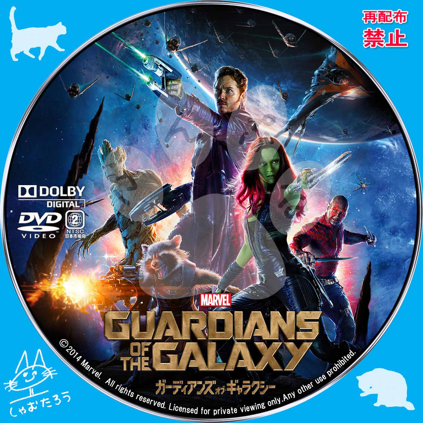 Guardians Of The Galaxy Dvdrip Hd