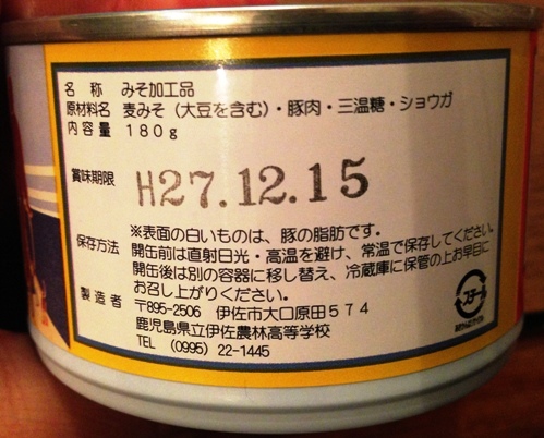 豚味噌3