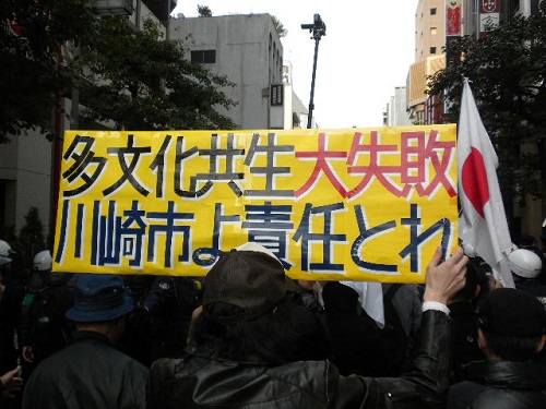 20150314反日を許すな！川崎デモ