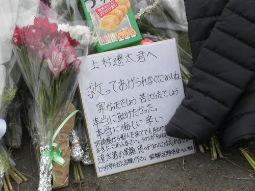 20150314デモの後、私は、上村遼太君殺害現場に行って祈りを捧げた。事件発生からもうすぐ約１か月になるが、今でも現場を訪れる人々は後を絶たない。