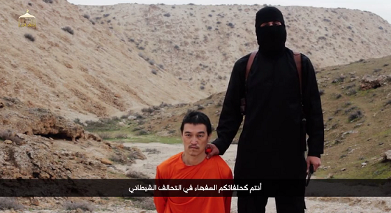 イスラム国に捕まった後藤健二さんを殺害したとする動画が投稿されました。