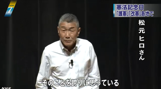NHK、独り芝居「憲法くん」が人気・松元ヒロ「私はこの６８年間、たった一度も戦争という名前で他の国の人々を殺したことがない。そのことをを誇りに思っている」