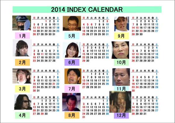 2014年カレンダー