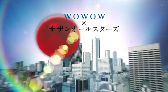 日の丸の赤丸が砕け散るCM 【WOWOW×サザンオールスターズ】 2015年 ニッポンを笑顔にします