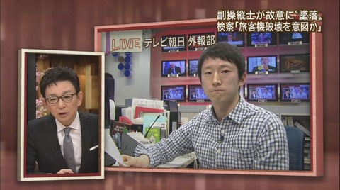 ２０１５年３月２６日放送「報道ステーション」に出演したテレビ朝日外報部デスクの在日朝鮮人・李志善（リ・チソン）。