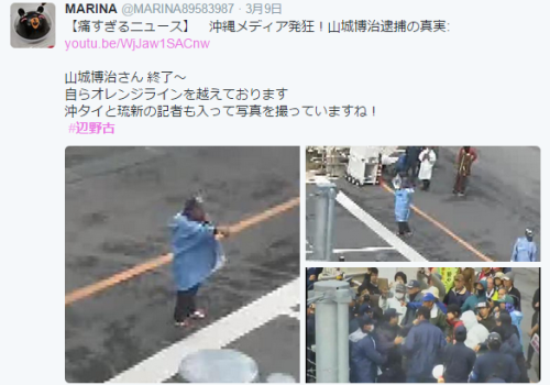 【痛すぎるニュース】　沖縄メディア発狂！山城博治逮捕の真実