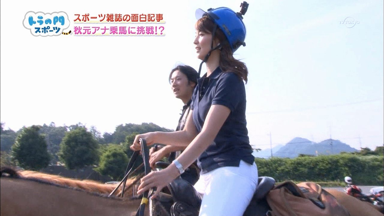 「トラの門スポーツ」で乗馬に挑戦する秋元玲奈アナ