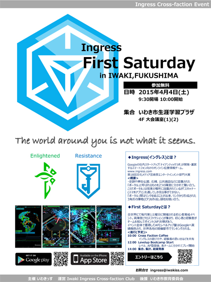 Ingress First Saturday in IWAKI,FUKUSHIMA