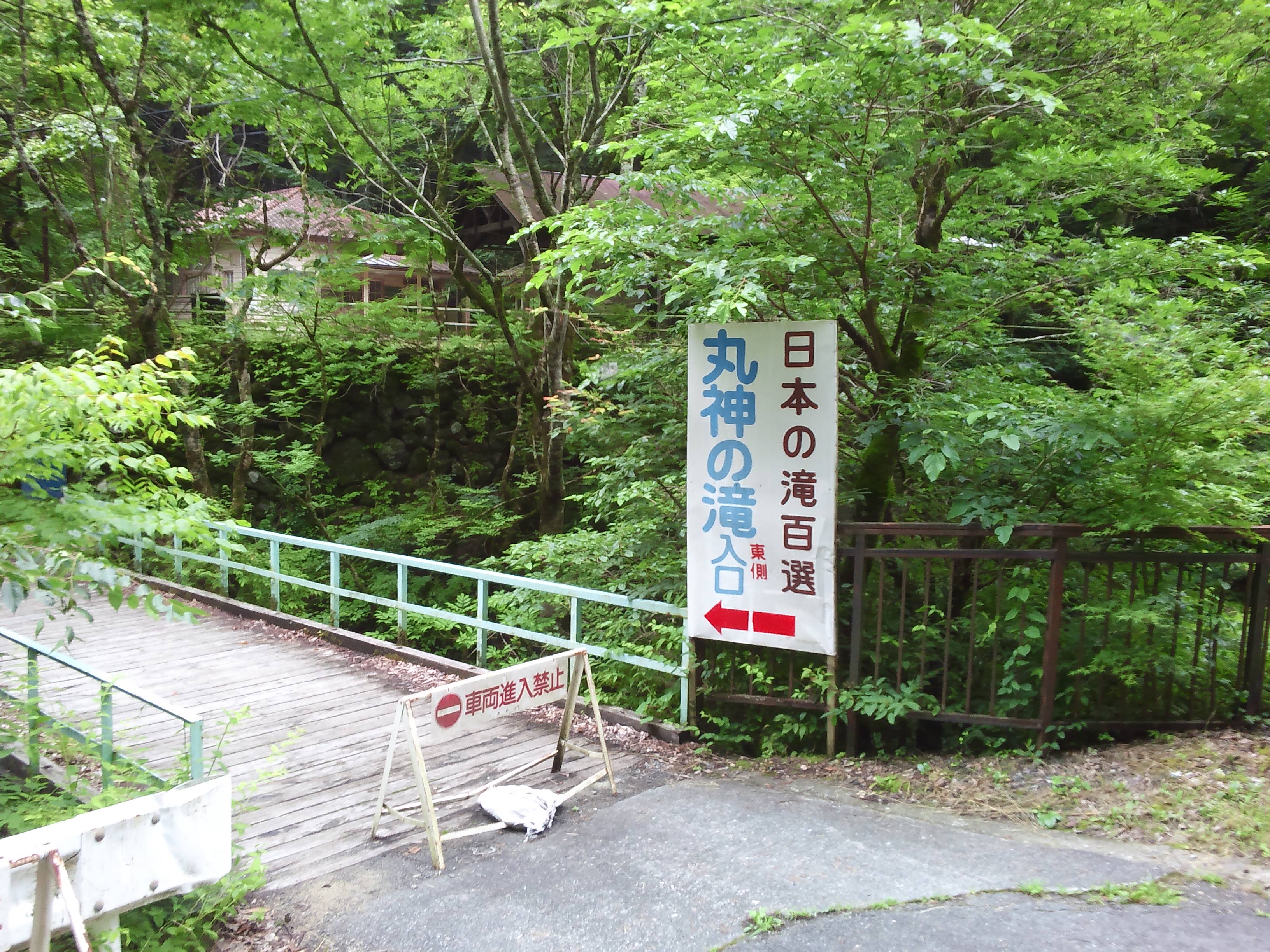2015_0702_6_丸神の滝2