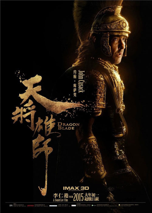 dragon-blade-poster-03.jpg