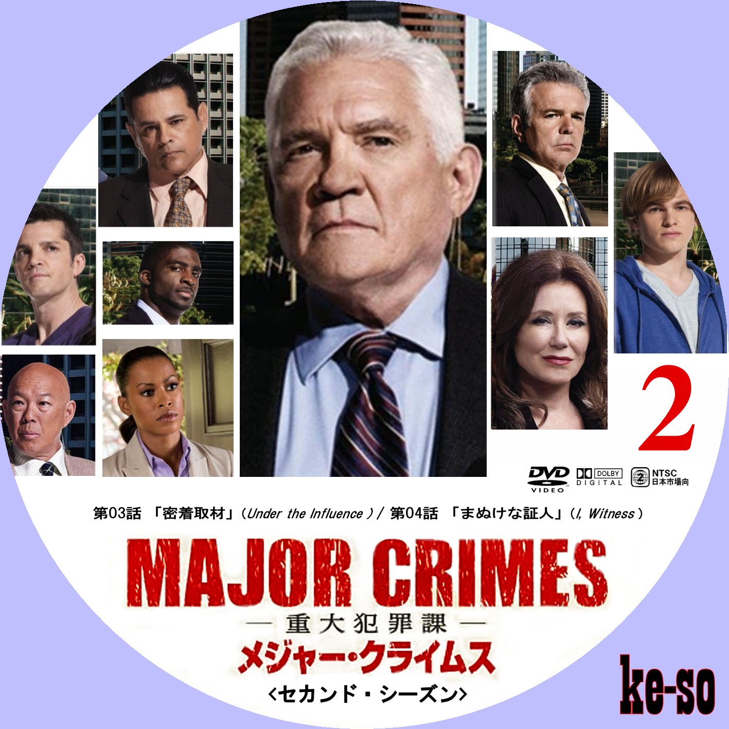 MAJOR CRIMES-重大犯罪課- ファースト～ファイナルまで全部セット