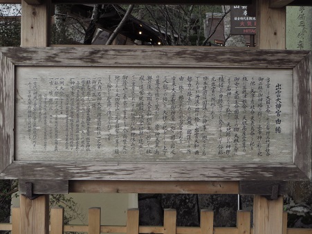 亀岡出雲神社 056-c