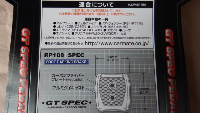 購入】カーメイト RAZO GT SPEC ペダルセット AT-S  パーキングブレーキペダル セレナC25] by ポチとナッ