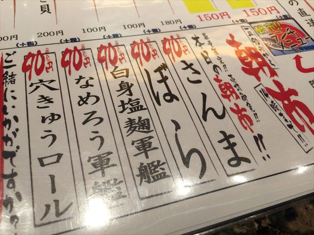 2015-03-17 daimaru (3)_R