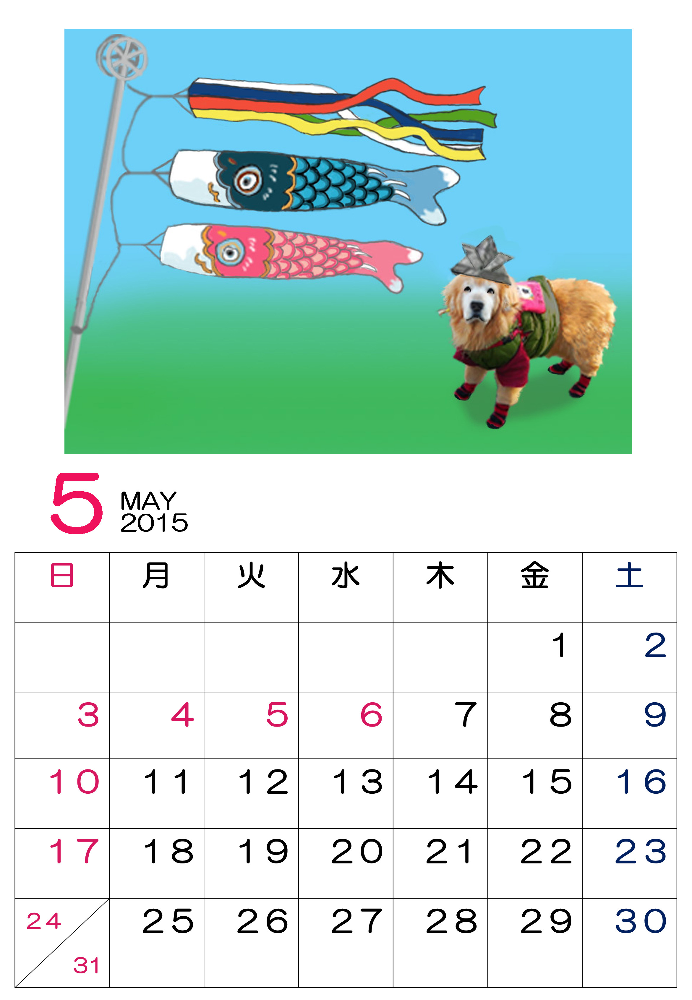 カレンダー A4　5月