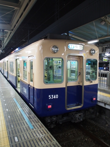 阪神電鉄 5331系 電車
