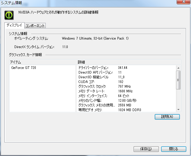 20150621_GT720_stable_driver.png