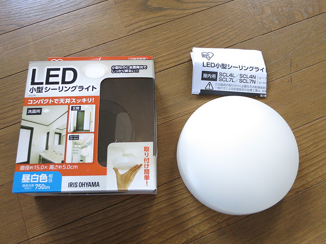 アイリスオーヤマの小型LEDシーリングライト『SCL7N』を買ってみた